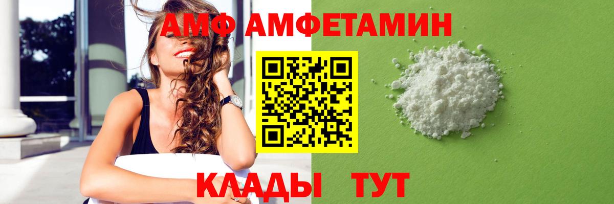 АМФЕТАМИН 97%  АМФ  Шахты  Вход с VPN 