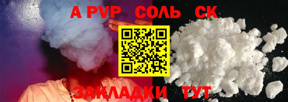 Шахты  Alfa_PVP  A-PVP Соль  Вход с VPN  Альфа ПВП VHQ 