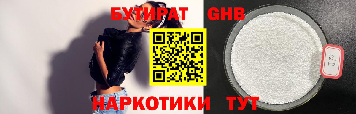 Бутират Butirat  Вход с VPN  Шахты 