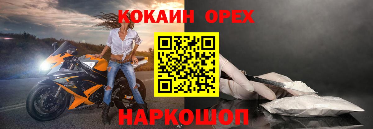КОКАИН FishScale Шахты