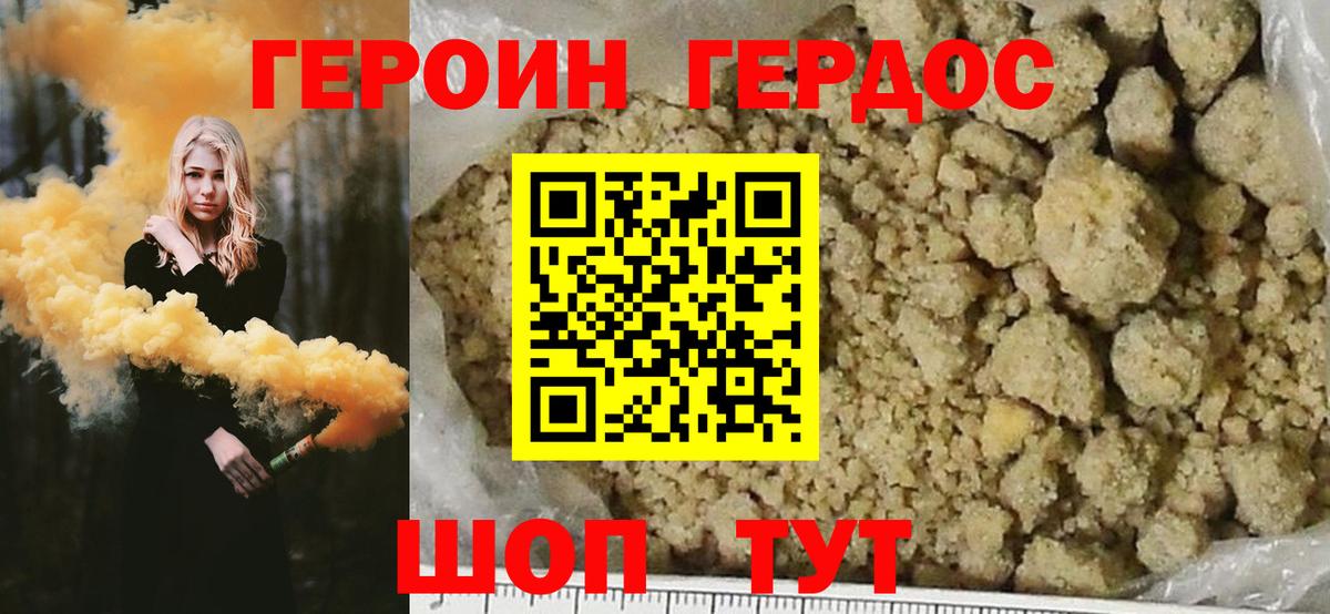 Шахты  ГЕРОИН афганец  Вход с VPN 