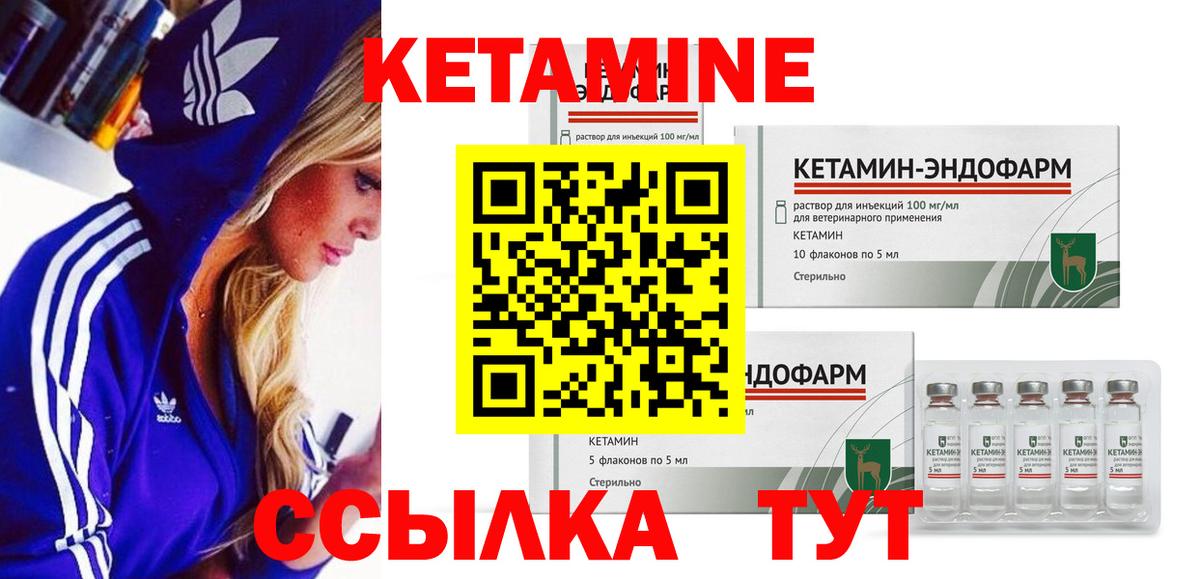 КЕТАМИН ketamine Шахты