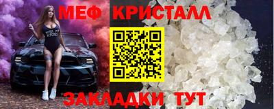 кристаллы Лесосибирск