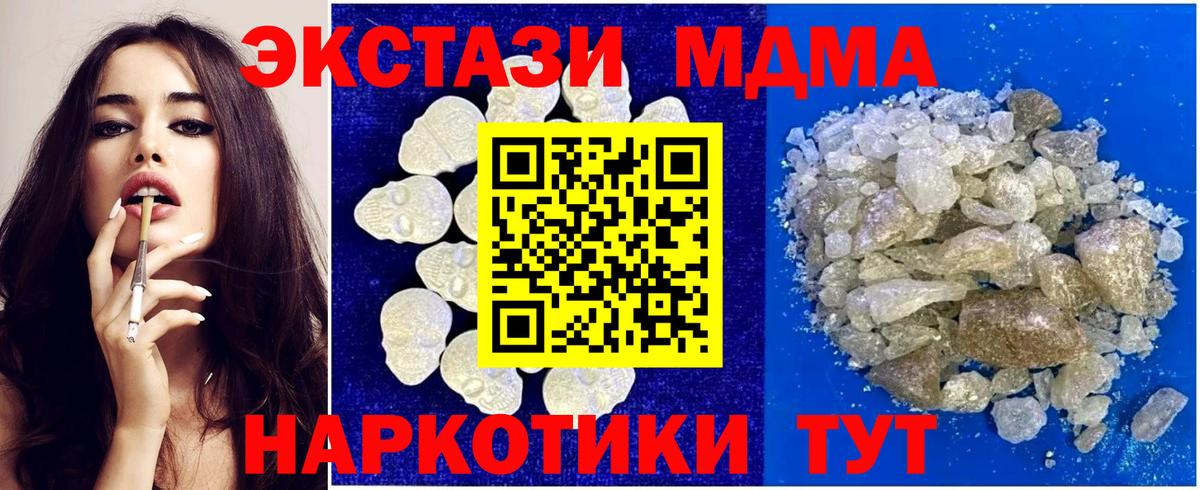 МДМА  МДМА Molly  Шахты  Вход с VPN  MDMA crystal 