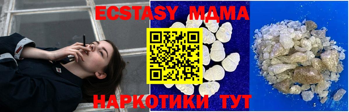 МДМА VHQ Шахты