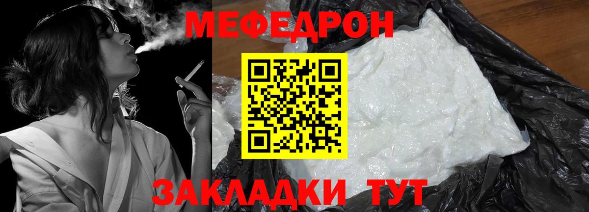 Мефедрон кристаллы  Меф  Шахты  Вход с VPN  Мефедрон VHQ 