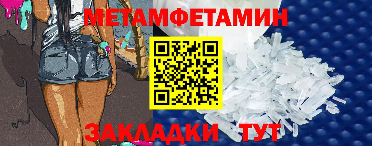МЕТАМФЕТАМИН Methamphetamine Шахты